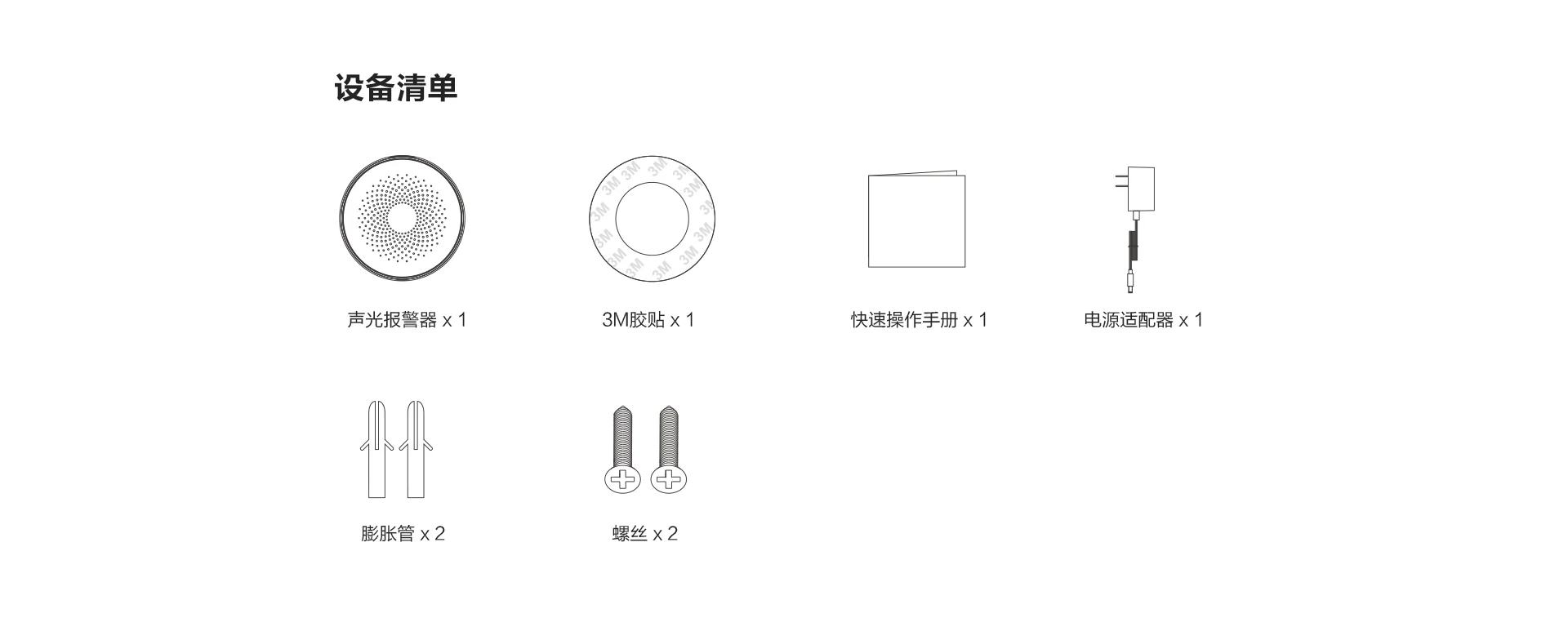 无线声光报警器 需搭配网关使用
