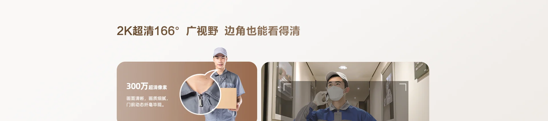 DB-2S 2K高清镜头大广角可旋转门铃监控二合一