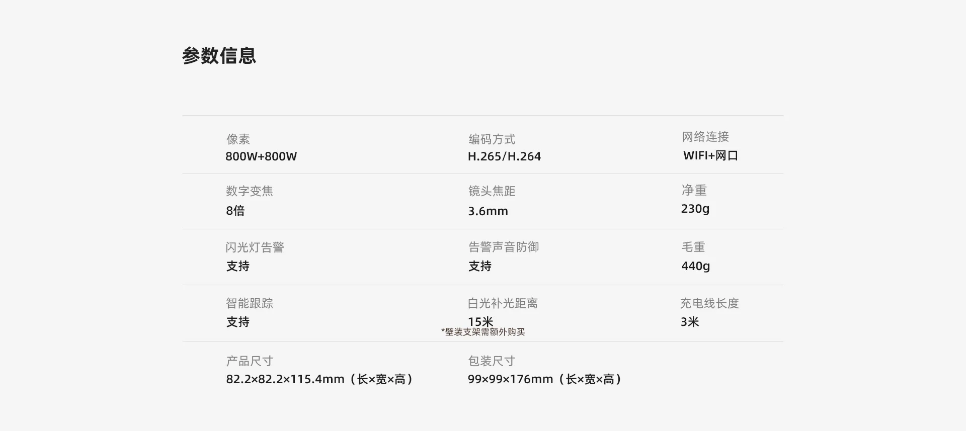 【全新升级】TA4D Pro 双摄800万+800万全彩云台