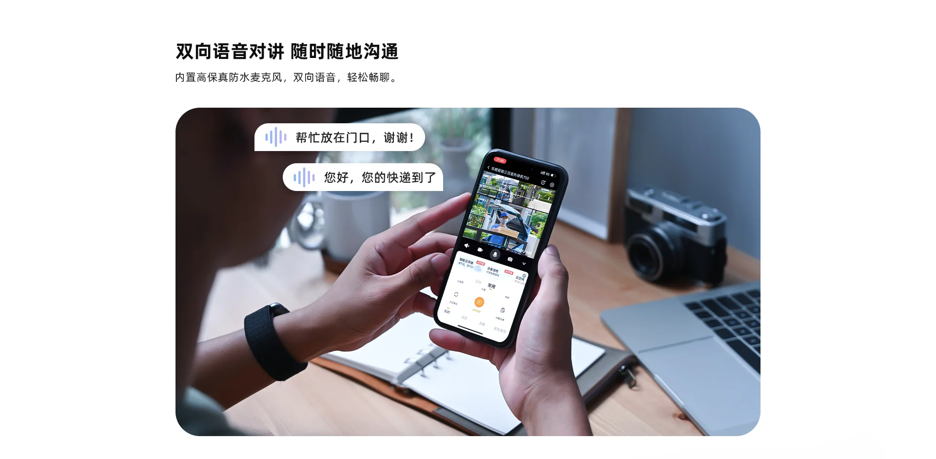 【搭配AI智见年套餐】TS8室外三目枪球联动防水摄像机