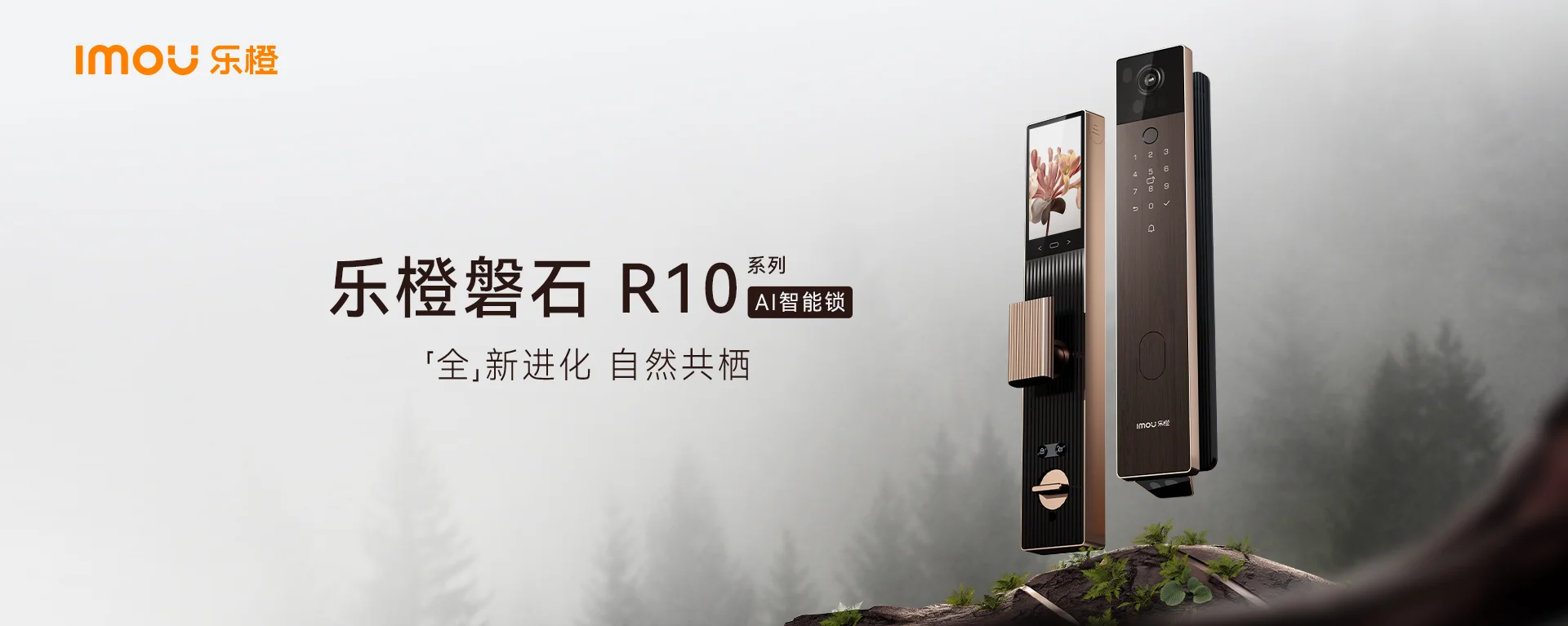 乐橙磐石AI智能门锁掌静脉人脸大屏可视R10-MAX