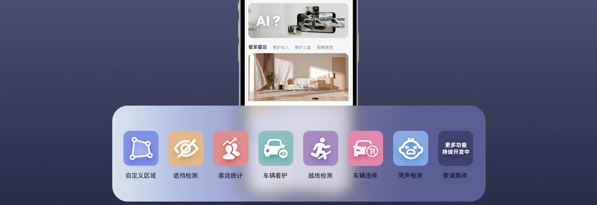 【搭配AI智见年套餐】TS8室外三目枪球联动防水摄像机