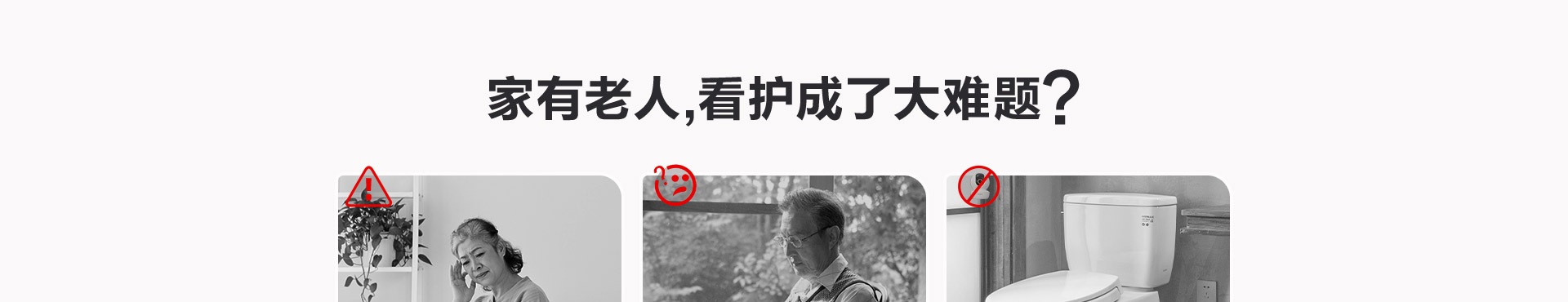 老人看护值守服务套装 实时知悉老人安全