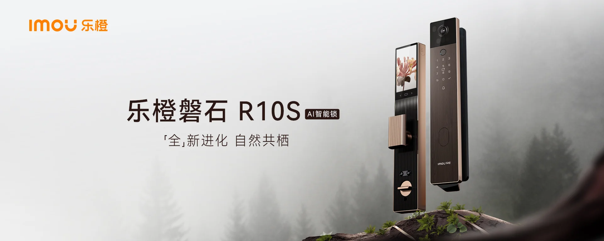 乐橙磐石AI智能门锁人脸大屏可视R10 S