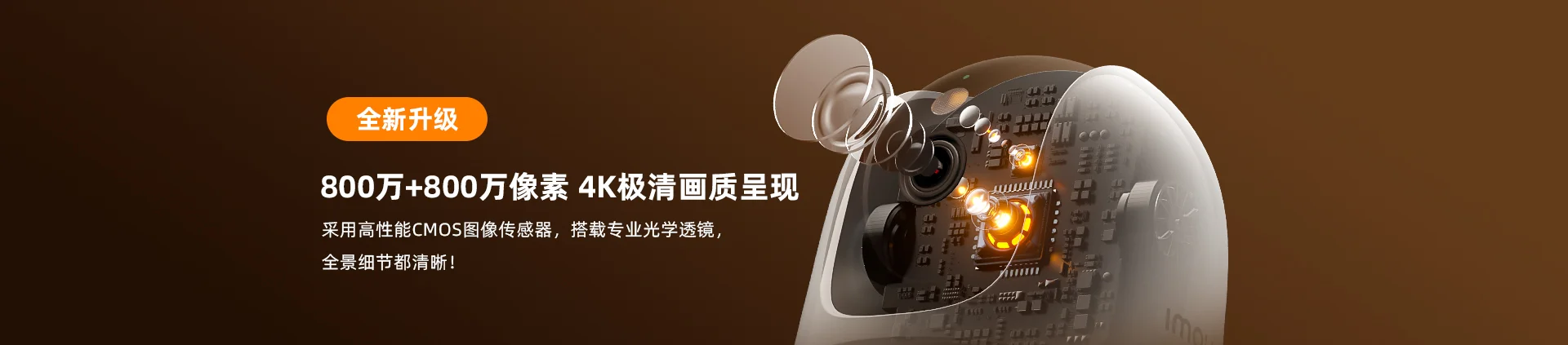 【全新升级】TA4D Pro 双摄800万+800万全彩云台