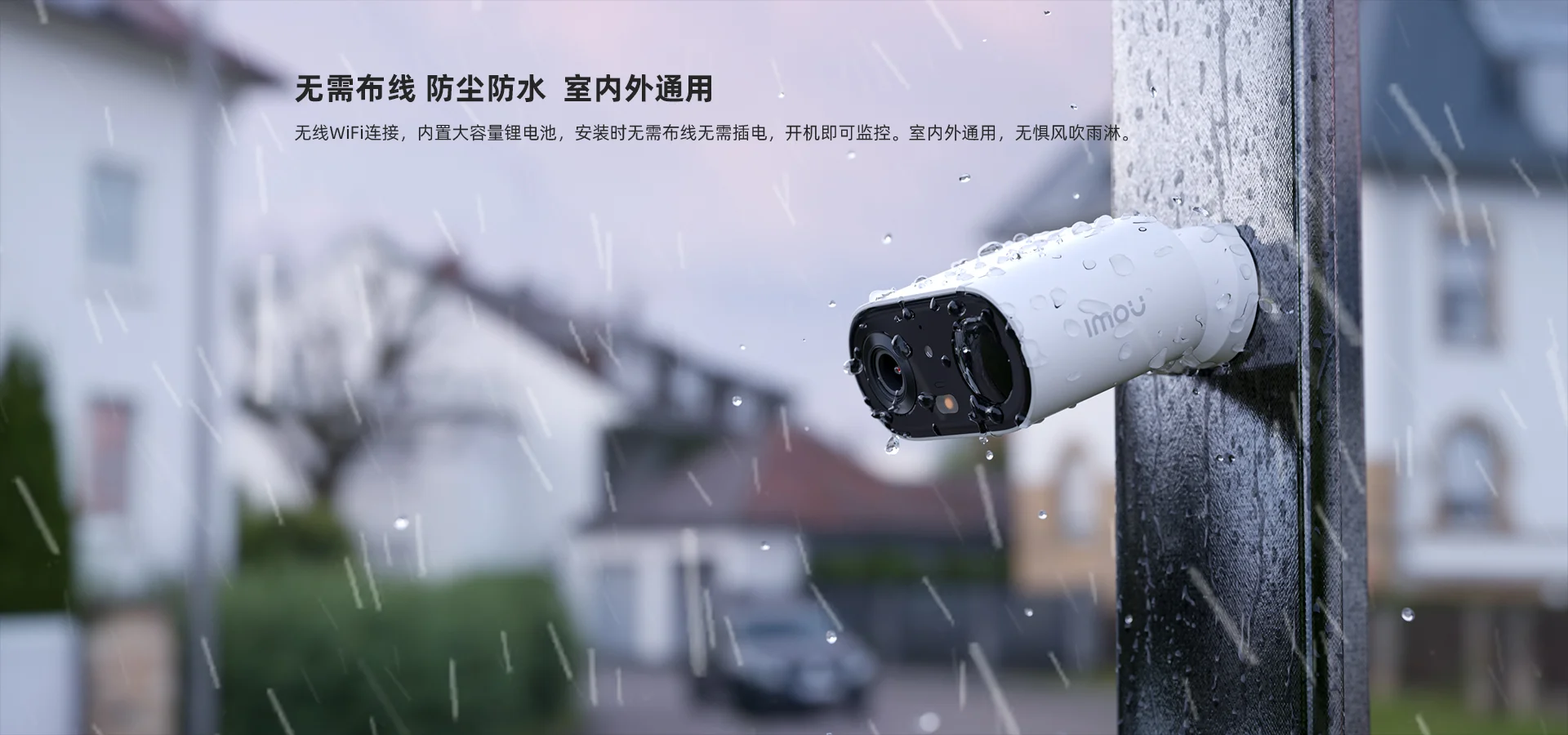 TB3F-300万防水电池摄像机 室内外通用免插电