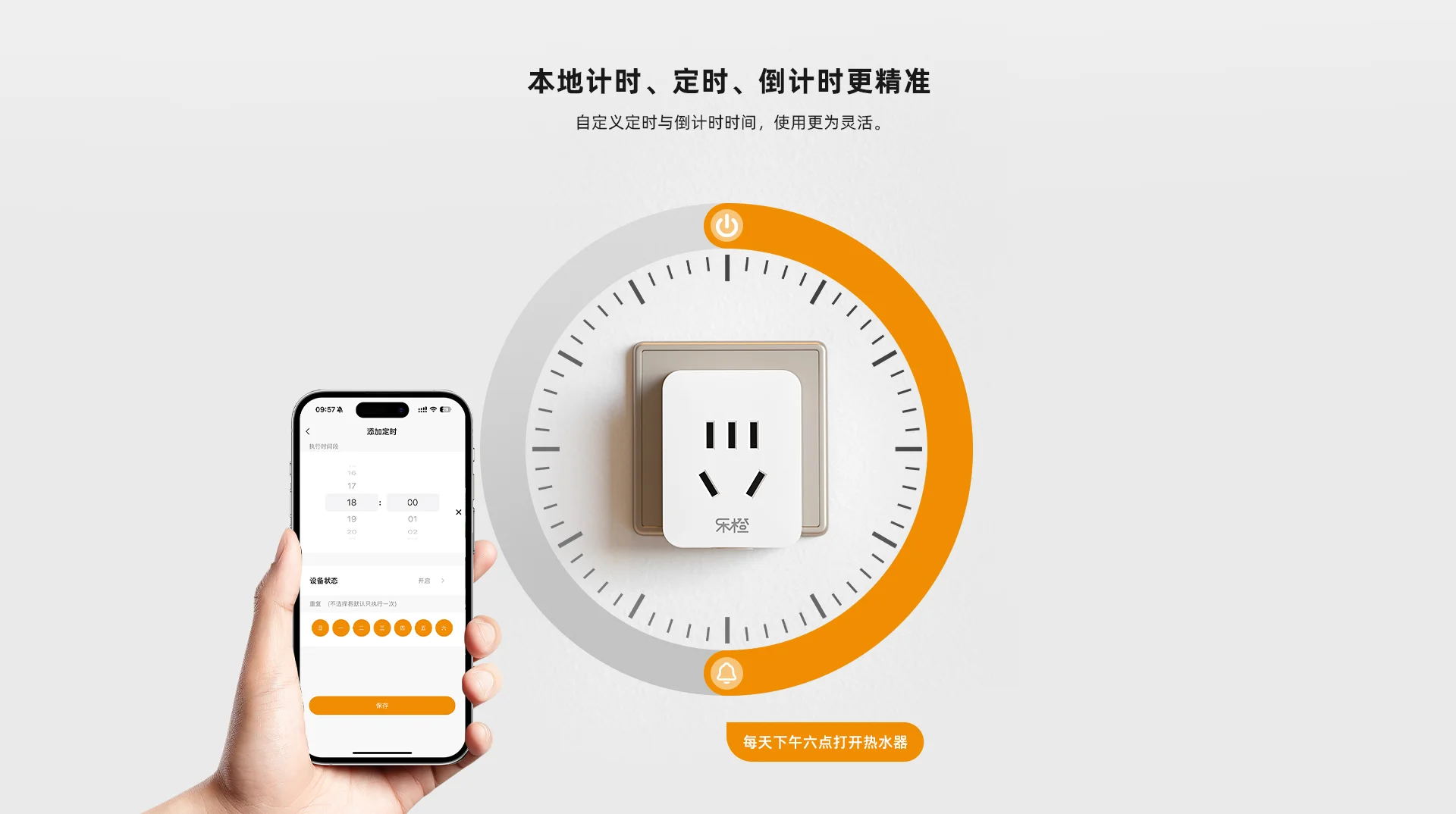 智能插座远程控制随心开关家电秒变智能