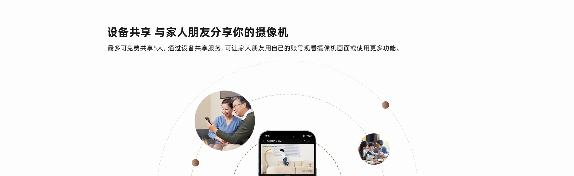 TA3R PRO 600万升级版室内全景一键呼叫云台机