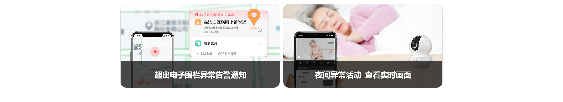 老人看护值守服务套装 实时知悉老人安全
