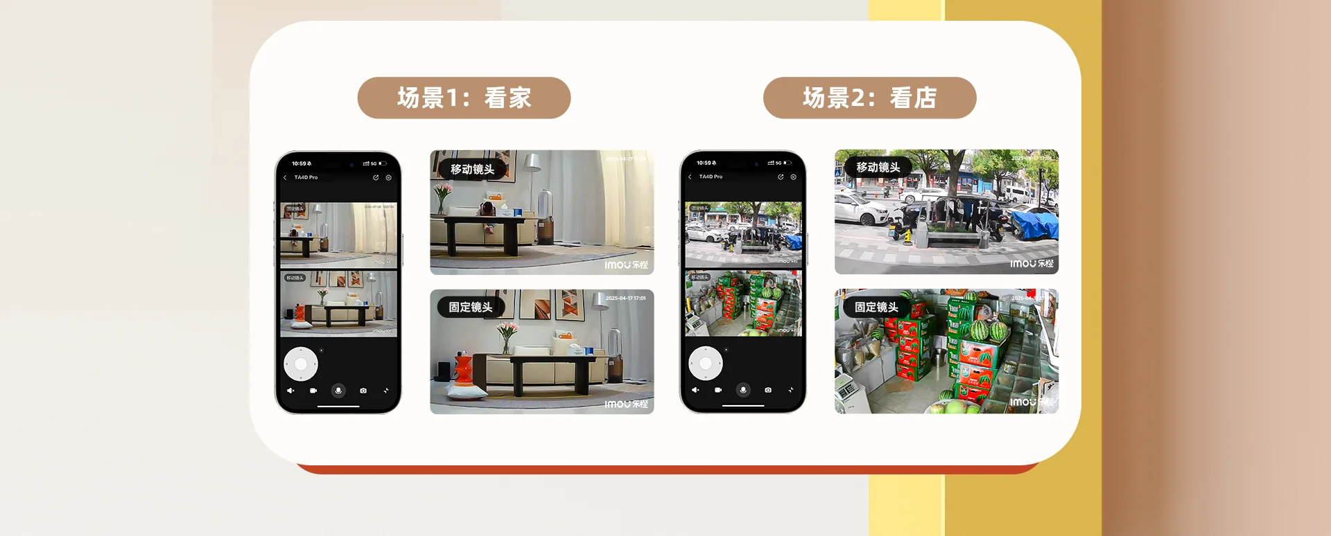 【搭配AI智见年套餐】TA4D Pro 1000万室内云台