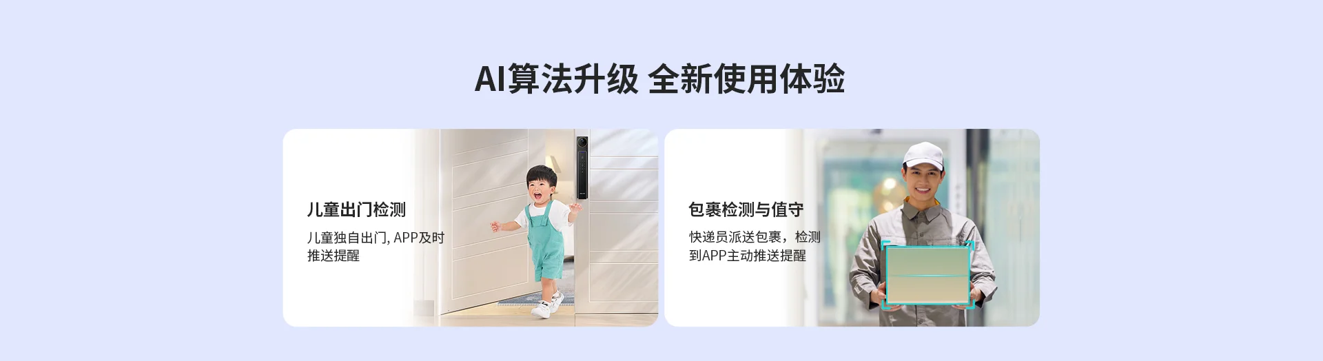 LIGHT1-vip 高清带屏人脸视频门锁