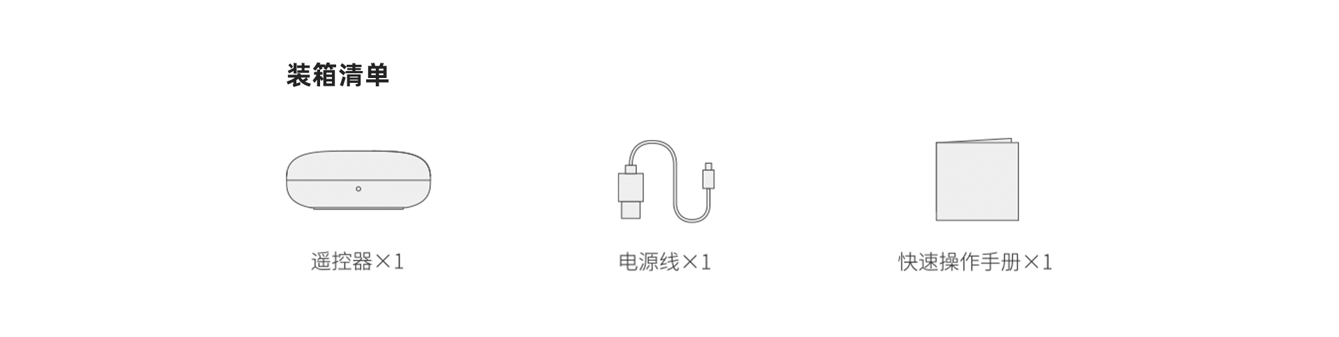红外万能遥控器 远程控制智能语音控制