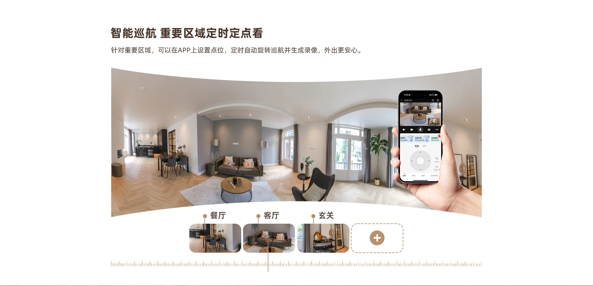 【全新升级】TA4D Pro 双摄800万+800万全彩云台