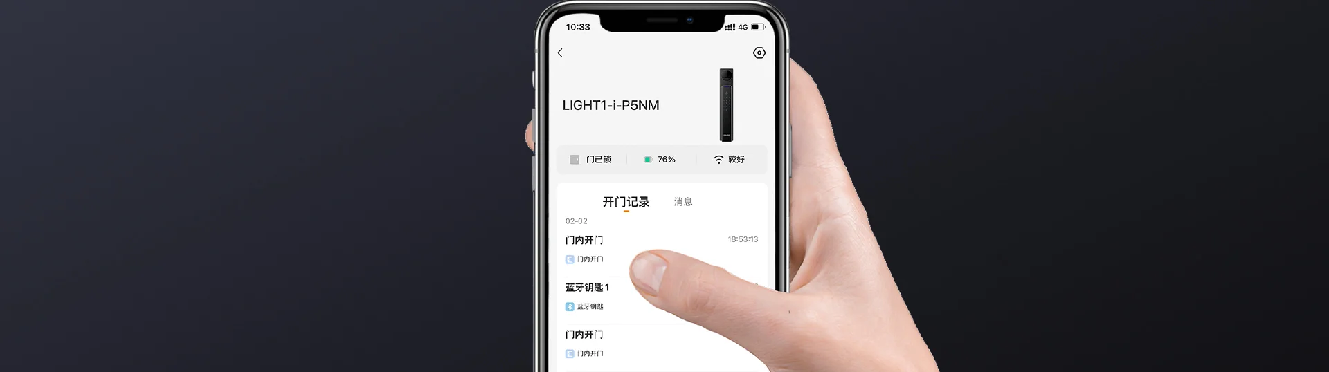 乐橙LIGHT1-i 3D结构光人脸锁智能门锁