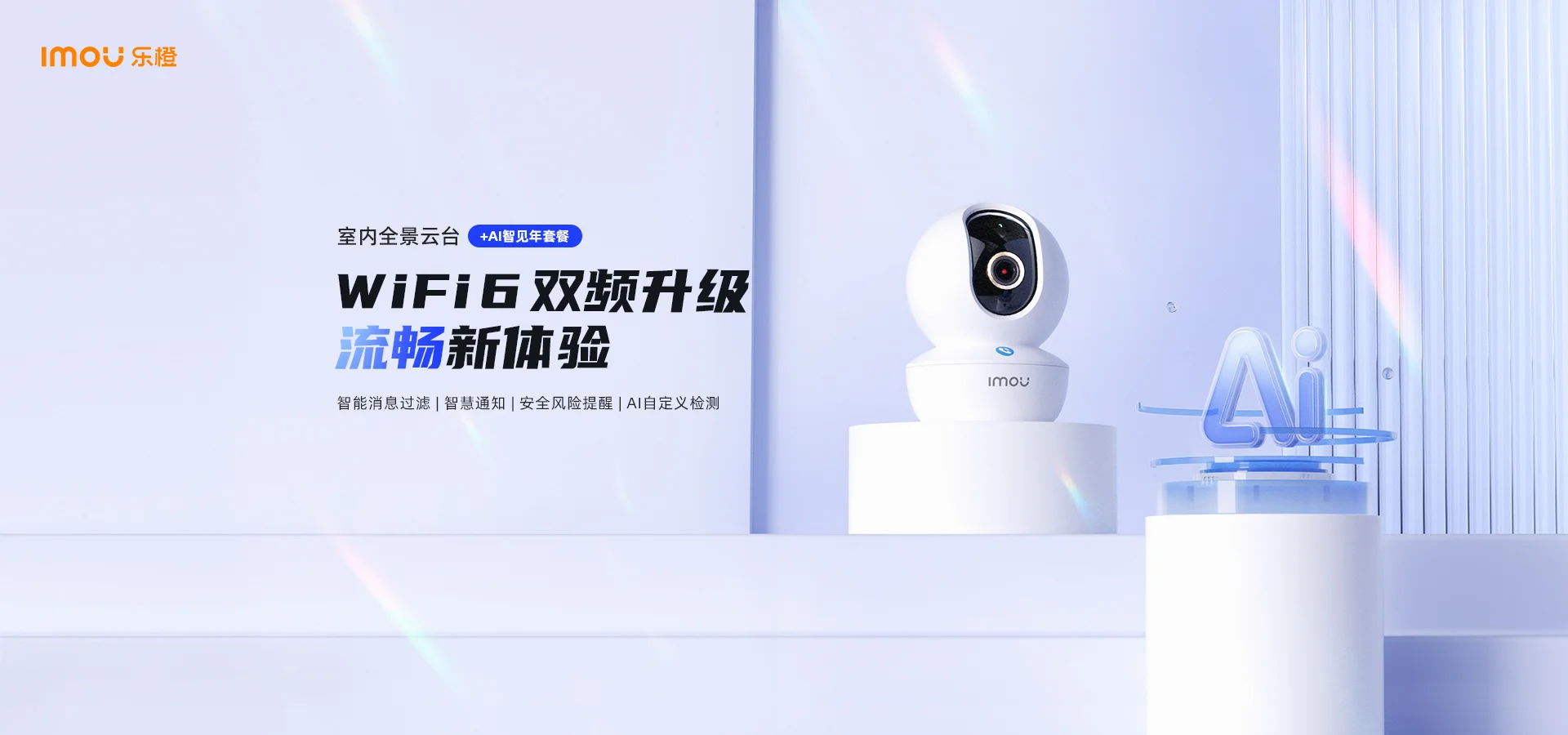 【搭配AI智见年套餐】TA3R Pro 500万室内云台