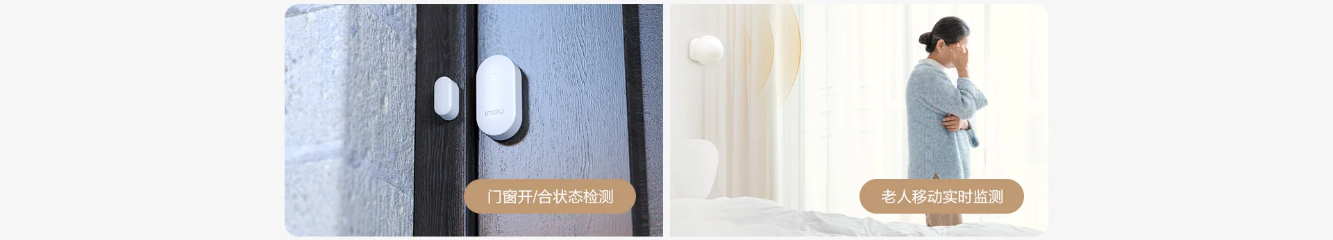 老人看护套装 实时知悉老人安全