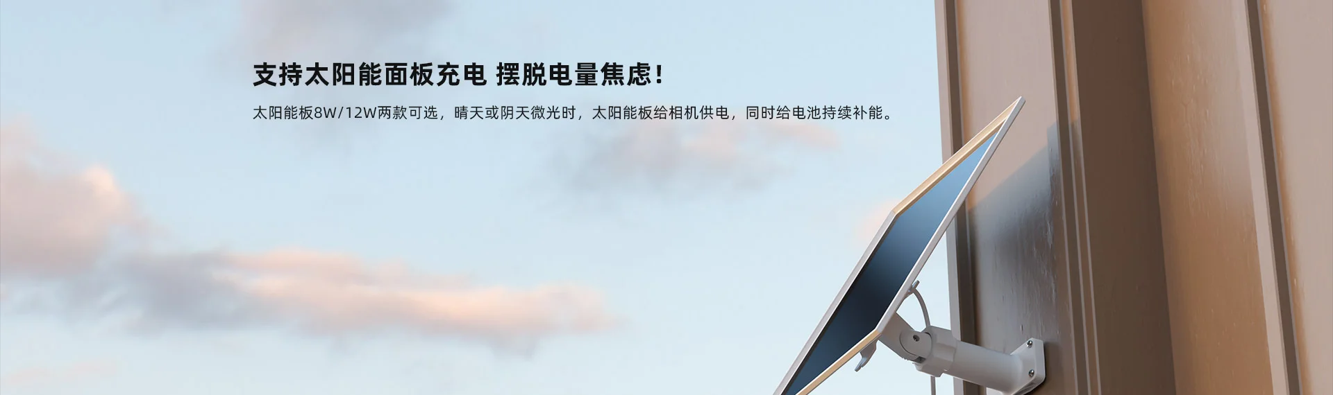 【4G无限流量+超长太阳能续航】B7ET防水电池摄像机