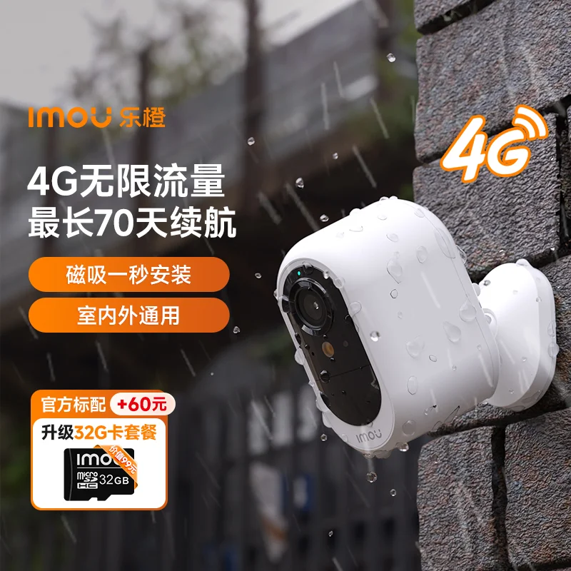 【新品首发】小方糖B3L 4G无限流量磁吸电池摄像机 室内外