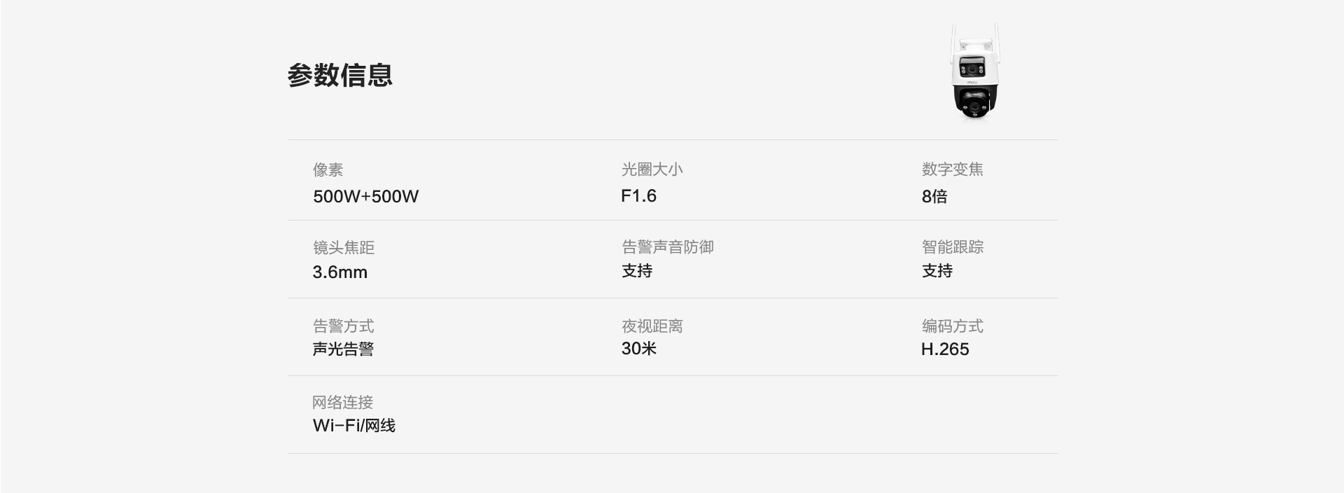 TS7 800万/1000万室外双目智能全彩防水球机家用监控