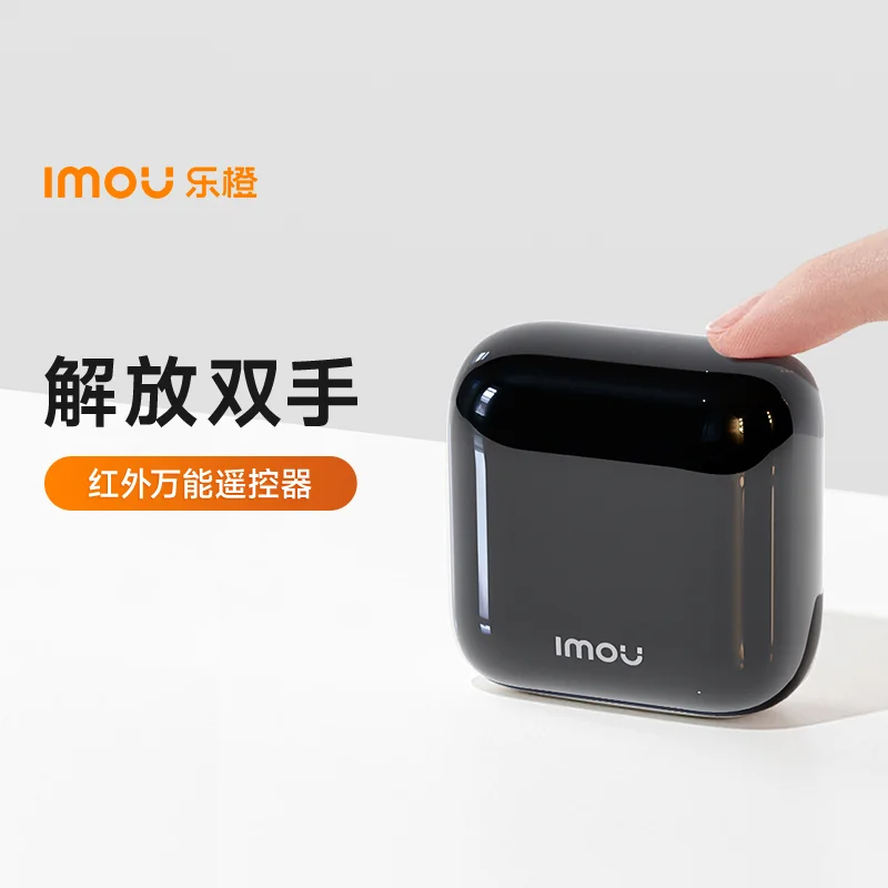 红外万能遥控器 远程控制智能语音控制