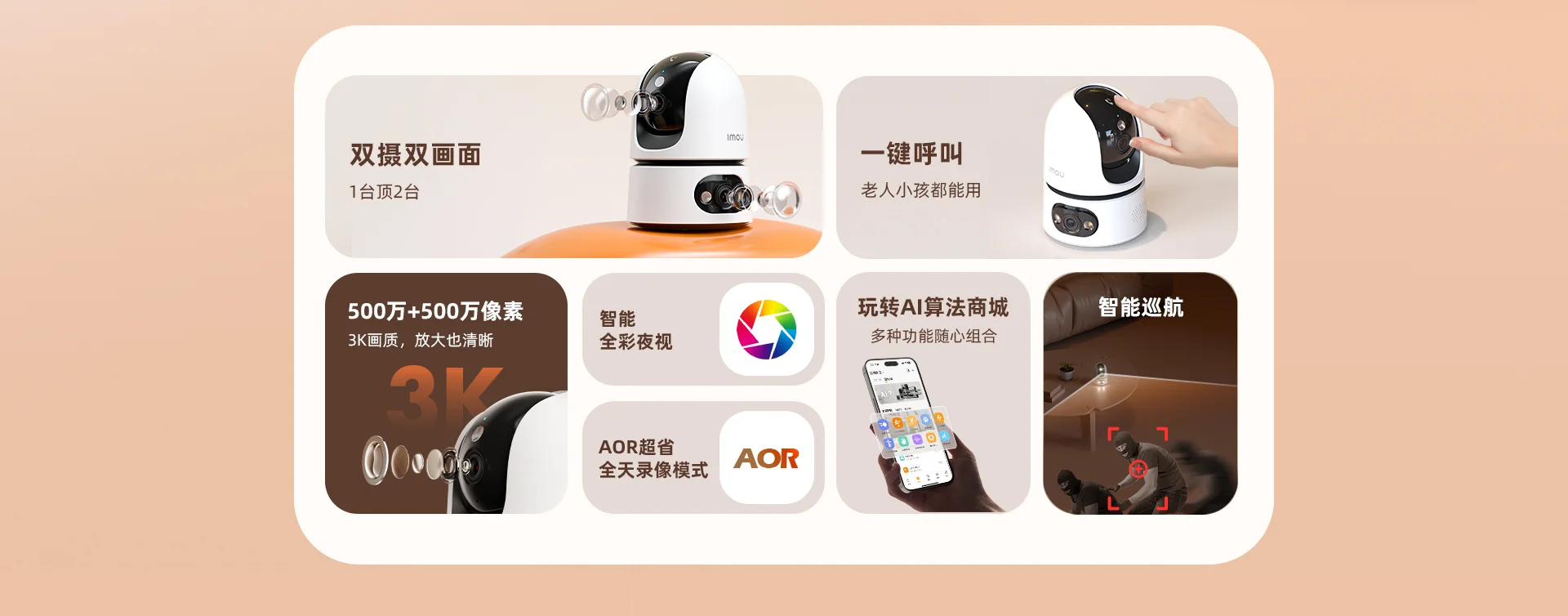 【搭配AI智见年套餐】TA4D Pro 1000万室内云台