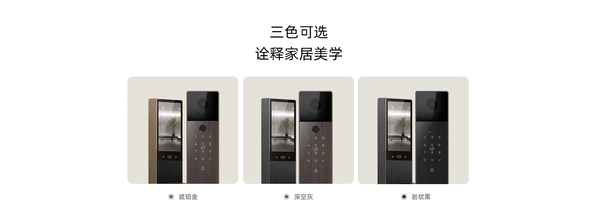 乐橙磐石AI智能门锁人脸大屏可视R10 S