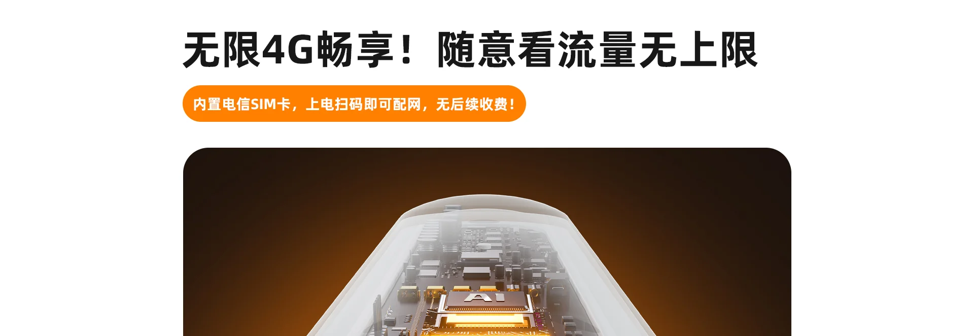【搭配AI智见年套餐】SA70F双目4G无限流量电池摄像机