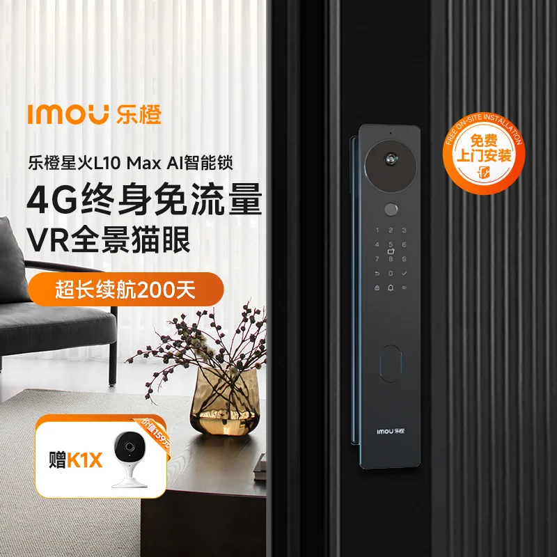 【新品上市】乐橙AI智能锁 L10 Max 4G终身免流门锁