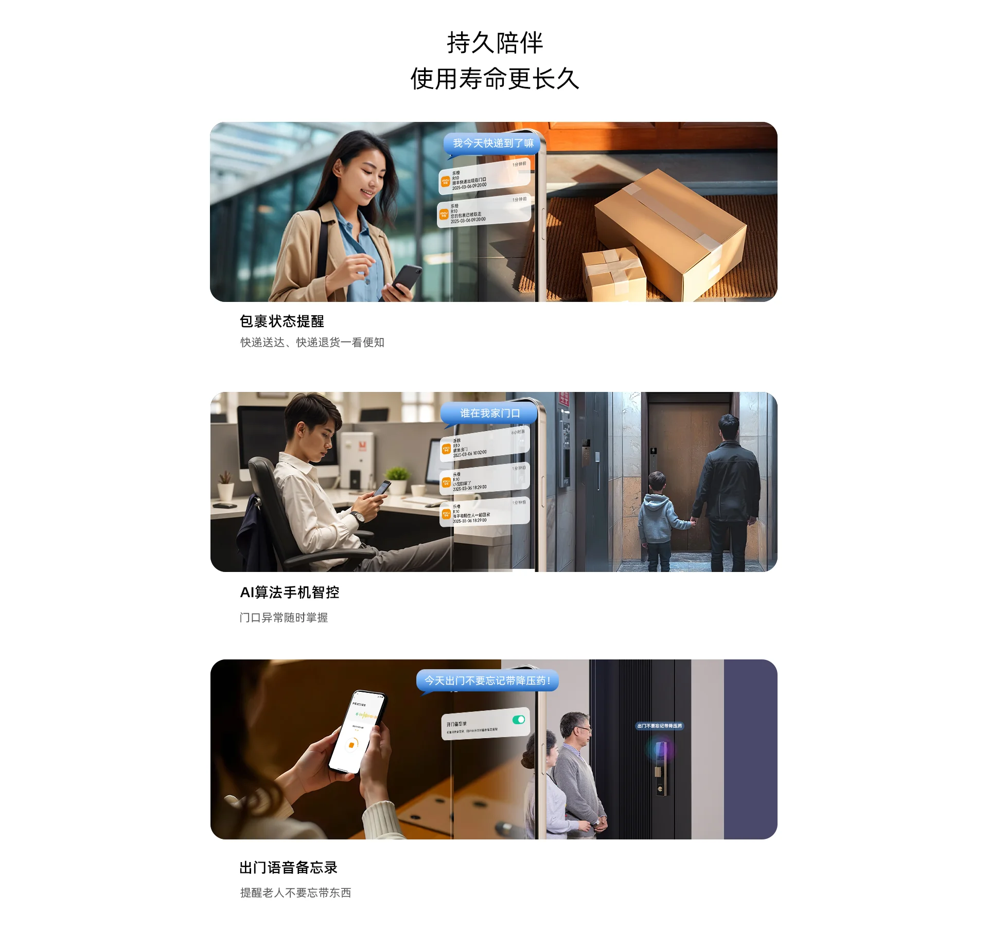 乐橙磐石AI智能门锁人脸大屏可视R10 S