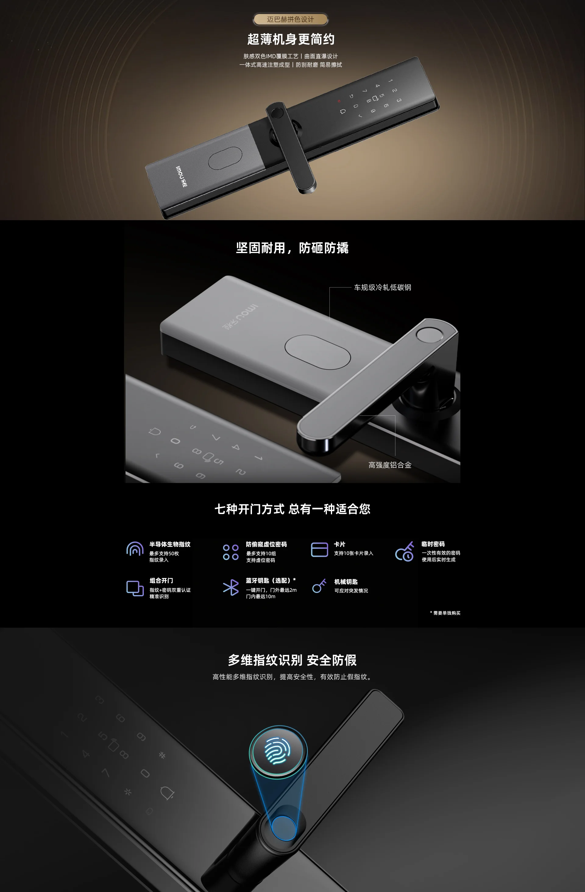 乐橙流光K10智能锁 多维指纹识别门锁