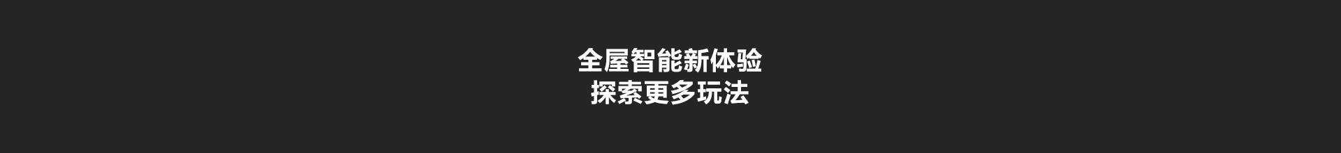 智能网关ZG1，全屋智能升级
