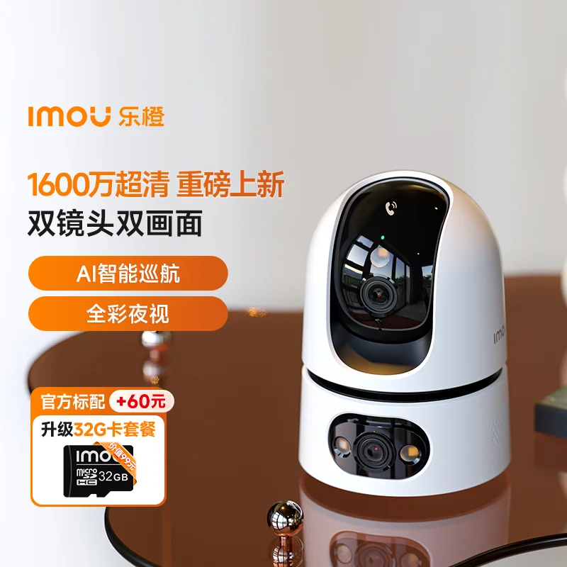 【全新升级】TA4D Pro 双摄800万+800万全彩云台