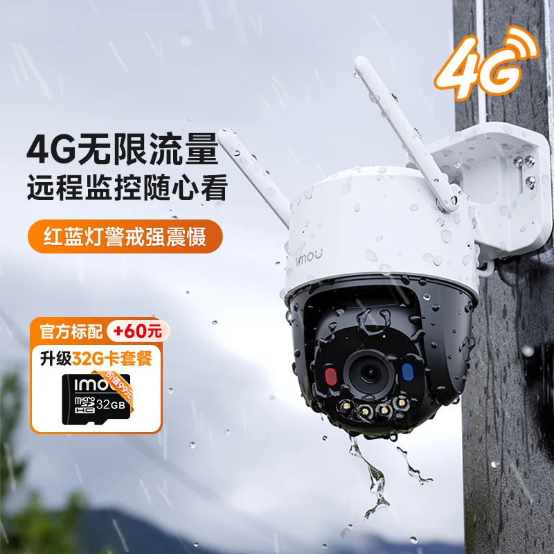 【4G无限流量】TS3-5M 全彩室外防水远程监控摄像机