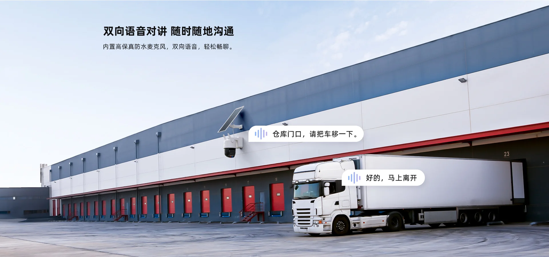 【新品上市】V70L-Z双目变焦4G无限流量太阳能电池相机