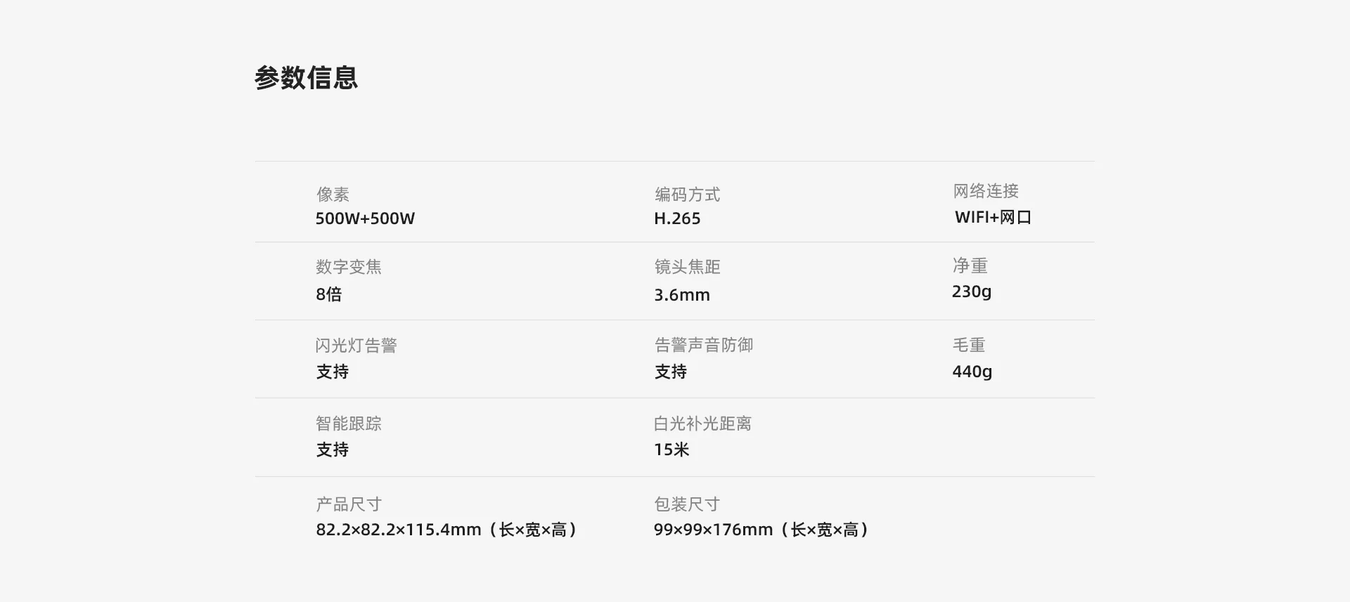 【搭配AI智见年套餐】TA4D Pro 1000万室内云台