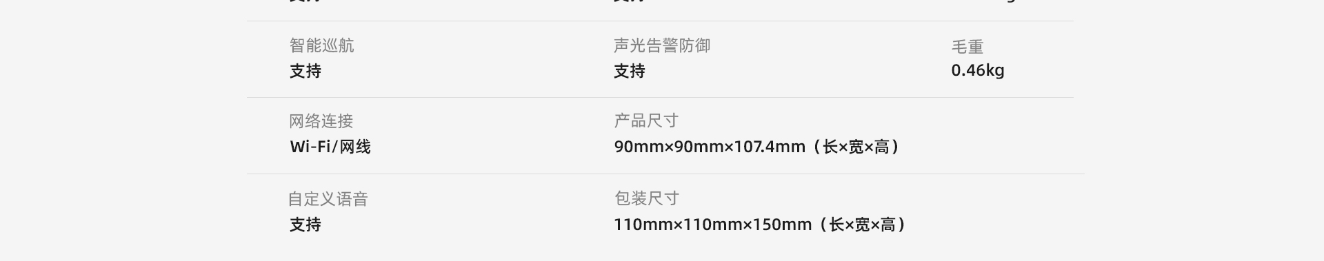 【升级版】S2D PRO 800万室内全彩夜视智能巡航摄像机
