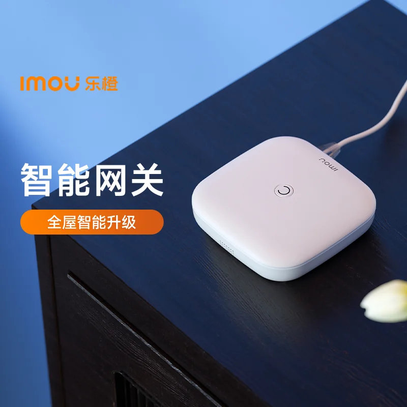 智能网关ZG1，全屋智能升级