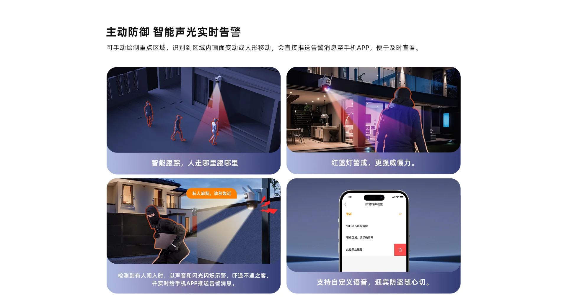 【搭配AI智见年套餐】SA70F双目4G无限流量电池摄像机