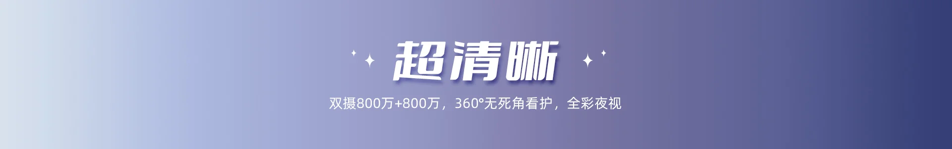 【搭配AI智见年套餐】TS7E 1600万室外双目防水摄像机