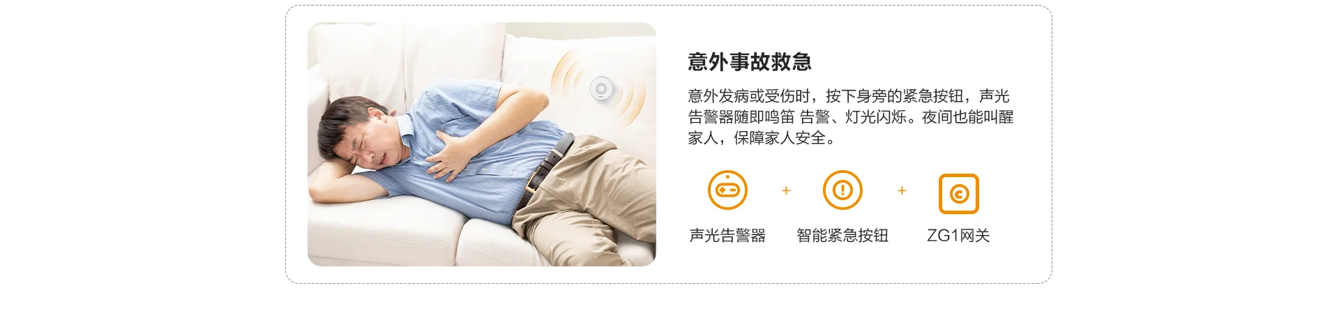 无线声光报警器 需搭配网关使用