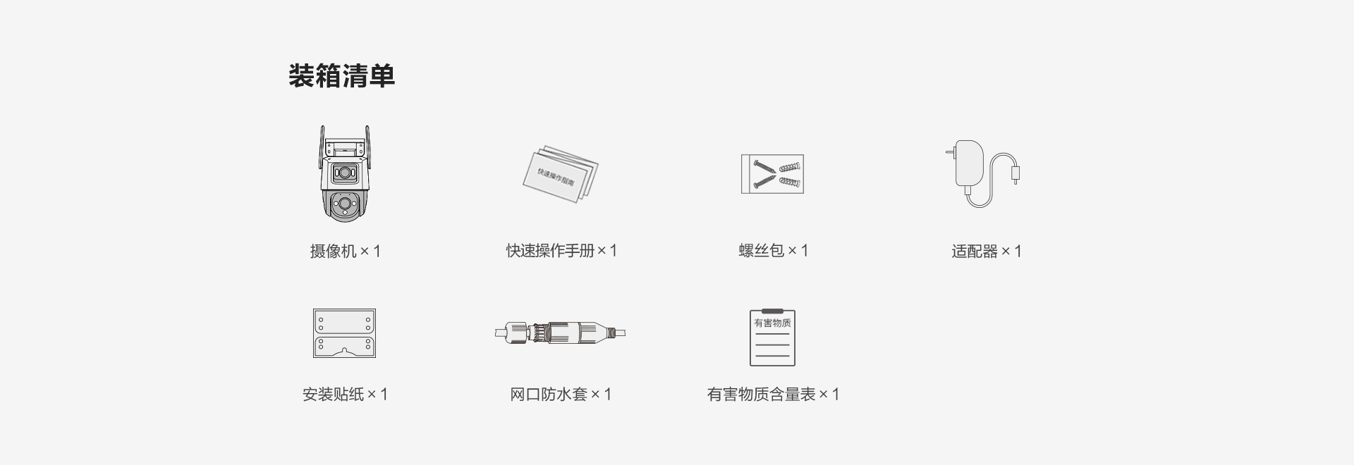 TS7 800万/1000万室外双目智能全彩防水球机家用监控