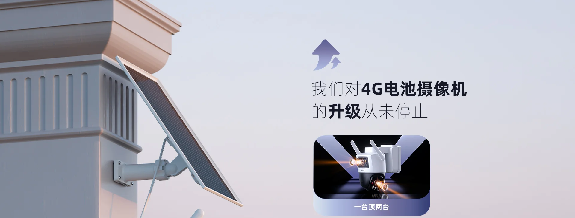 【搭配AI智见年套餐】SA70F双目4G无限流量电池摄像机