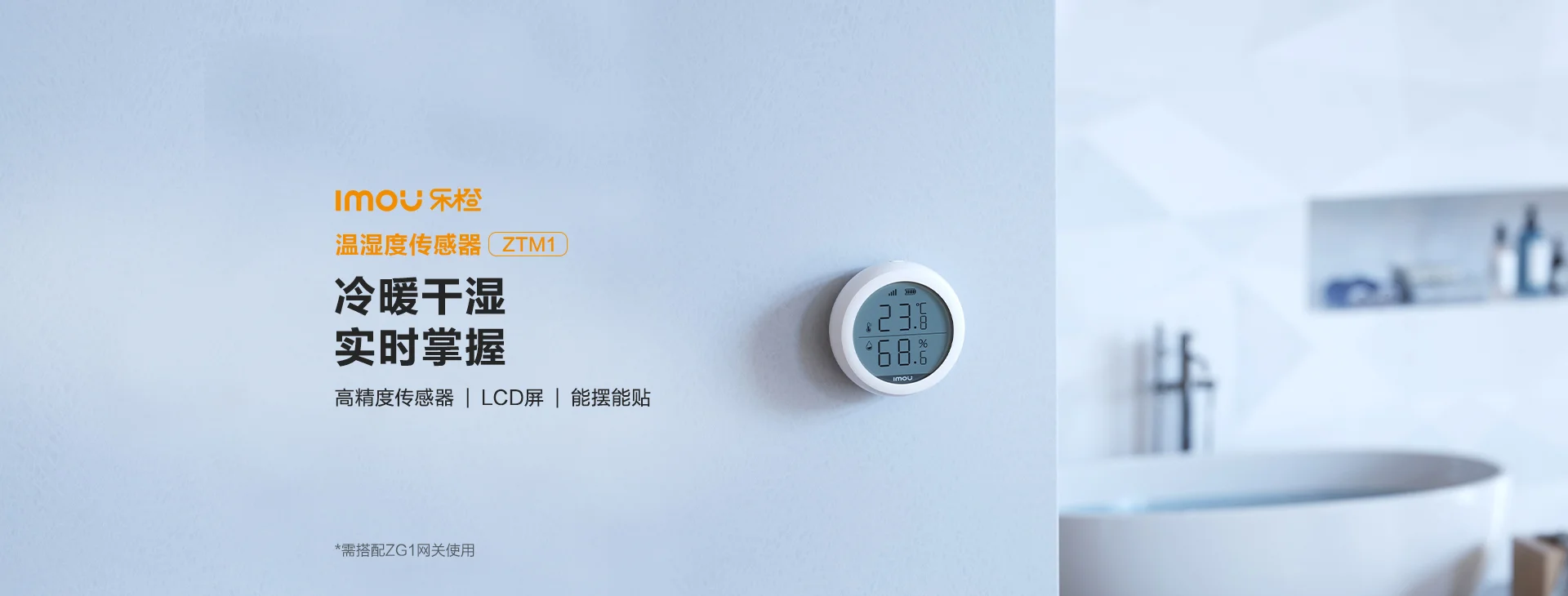 温湿度传感器 需搭配网关使用