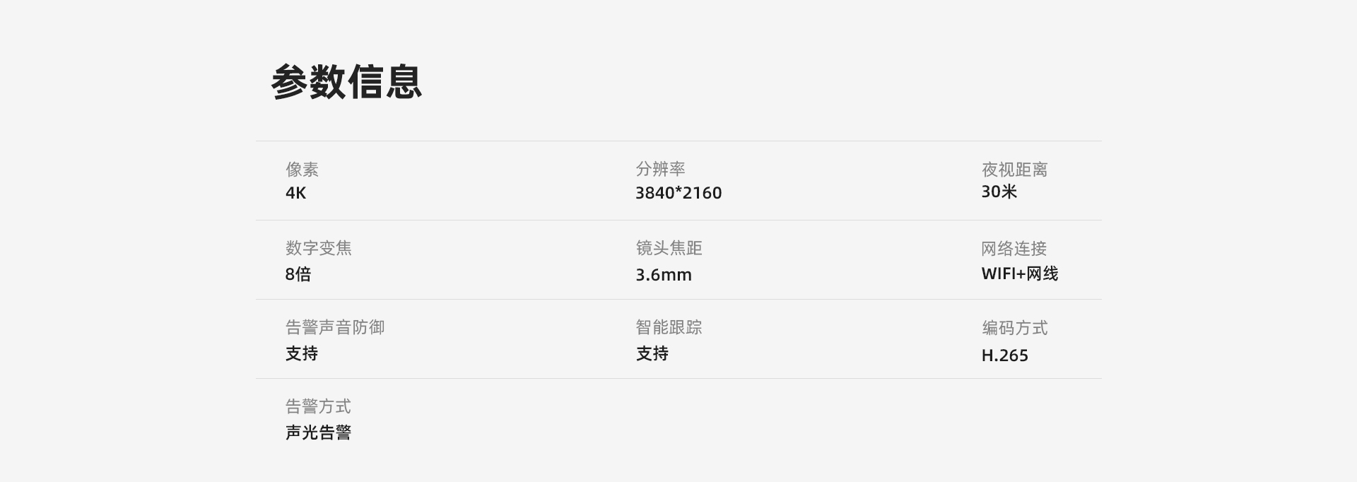 TS3 800万智能全彩夜视摄像机室外球机