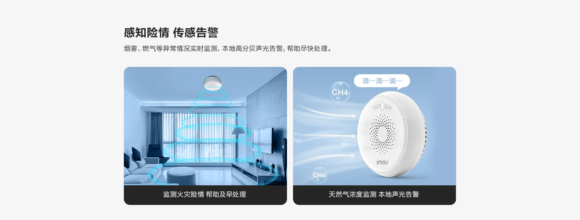 家庭防火套装，高敏度精准探测