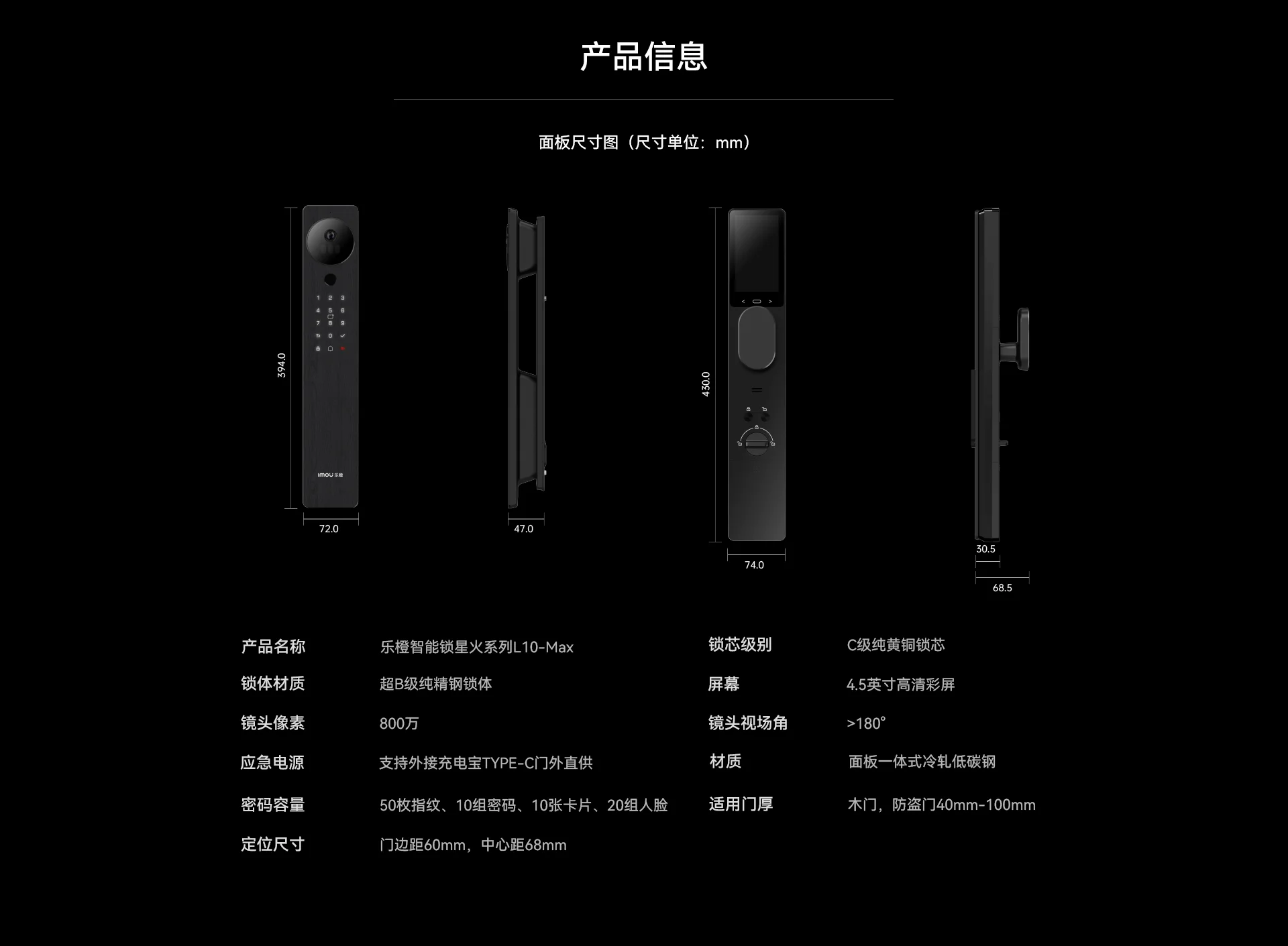 【新品上市】乐橙AI智能锁 L10 Max 4G终身免流门锁