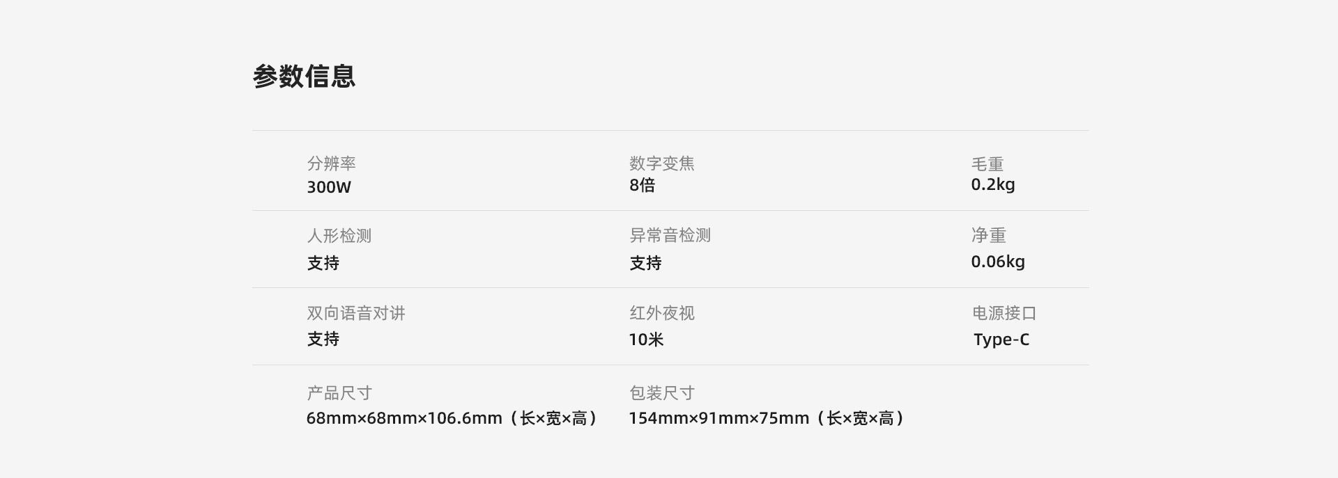 K1X 300万室内大广角免打孔摄像机
