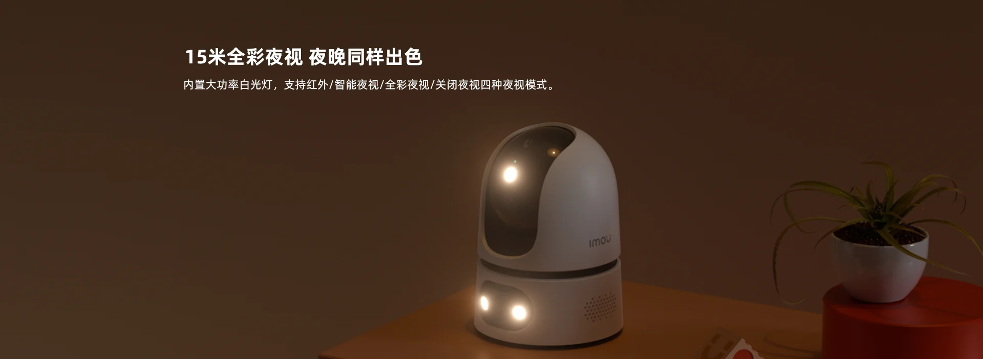 【全新升级】TA4D Pro 双摄800万+800万全彩云台