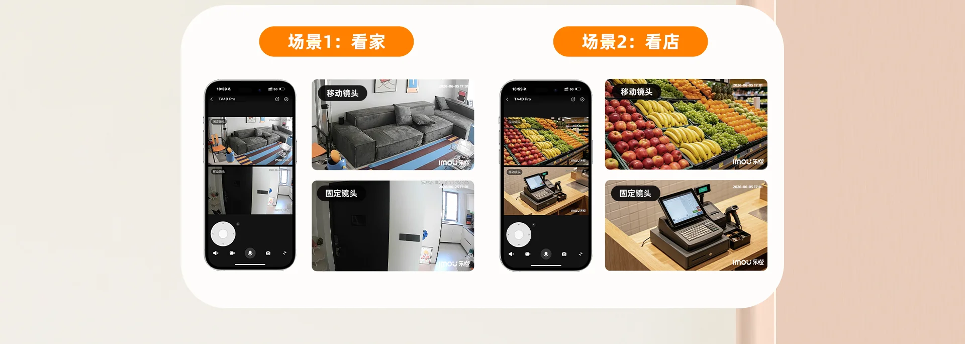 【全新升级】TA4D Pro 双摄800万+800万全彩云台