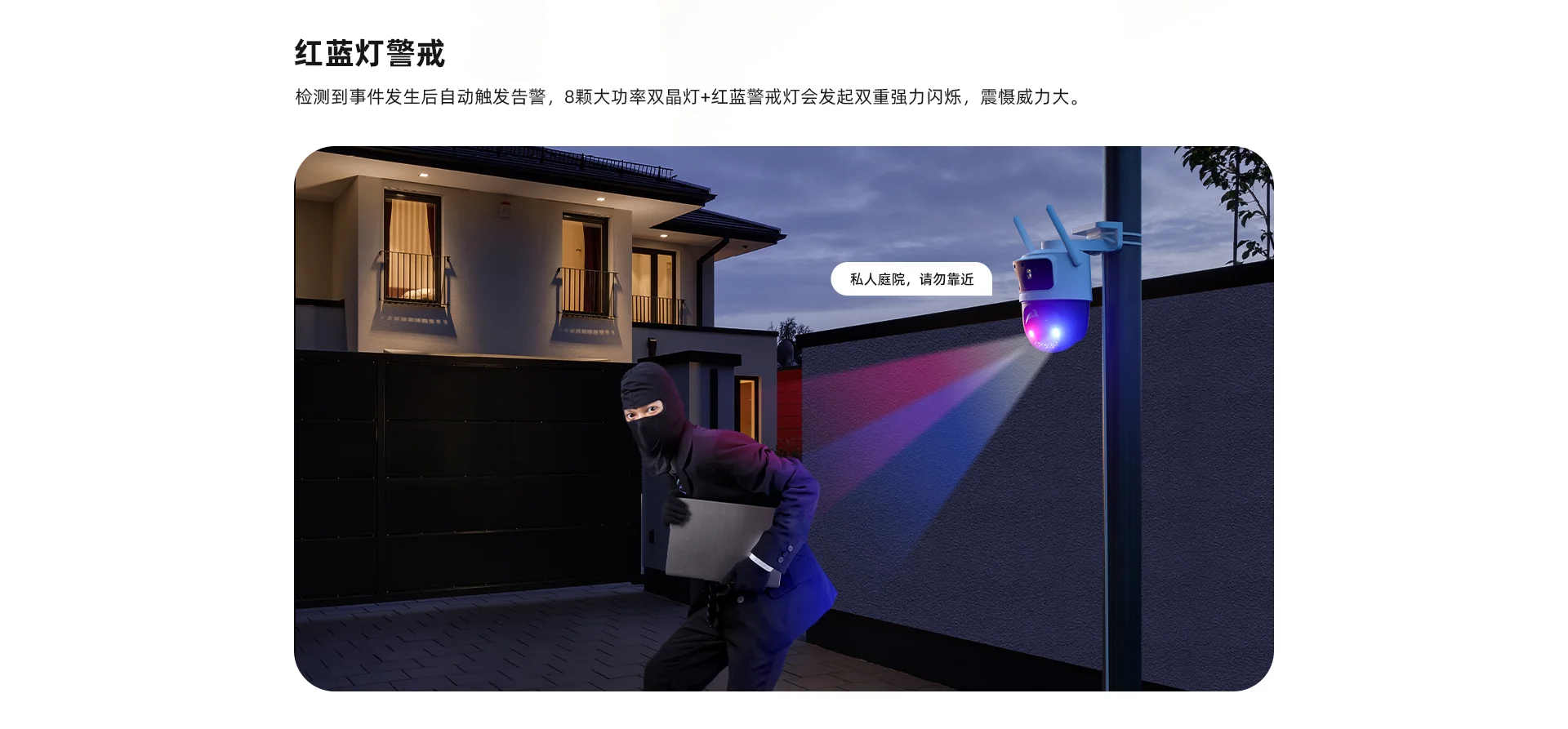 【搭配AI智见年套餐】TS8室外三目枪球联动防水摄像机